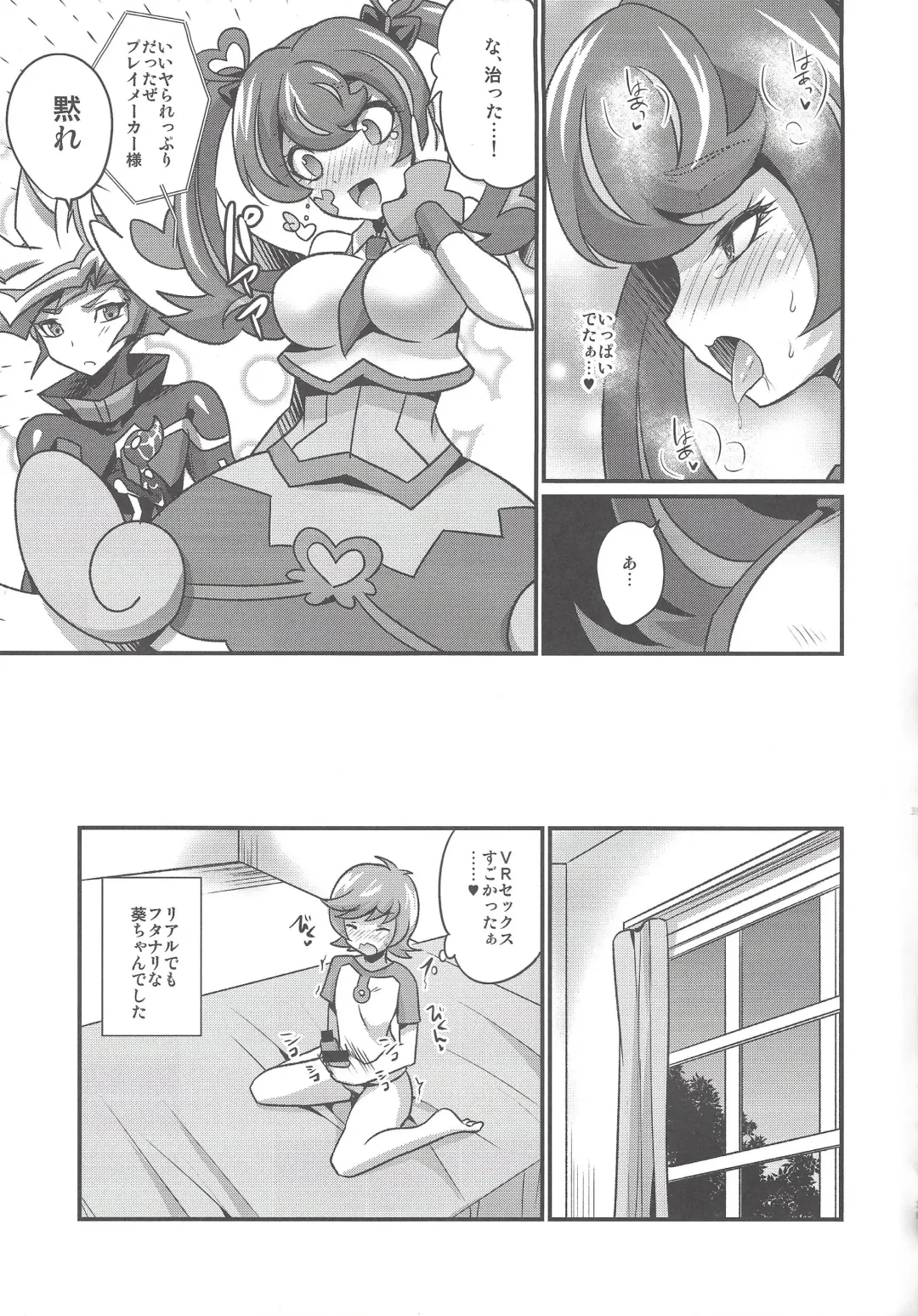 [Kaitou Yuuhi] FUTANARIHEROINE x HERO Fhentai - Page 38