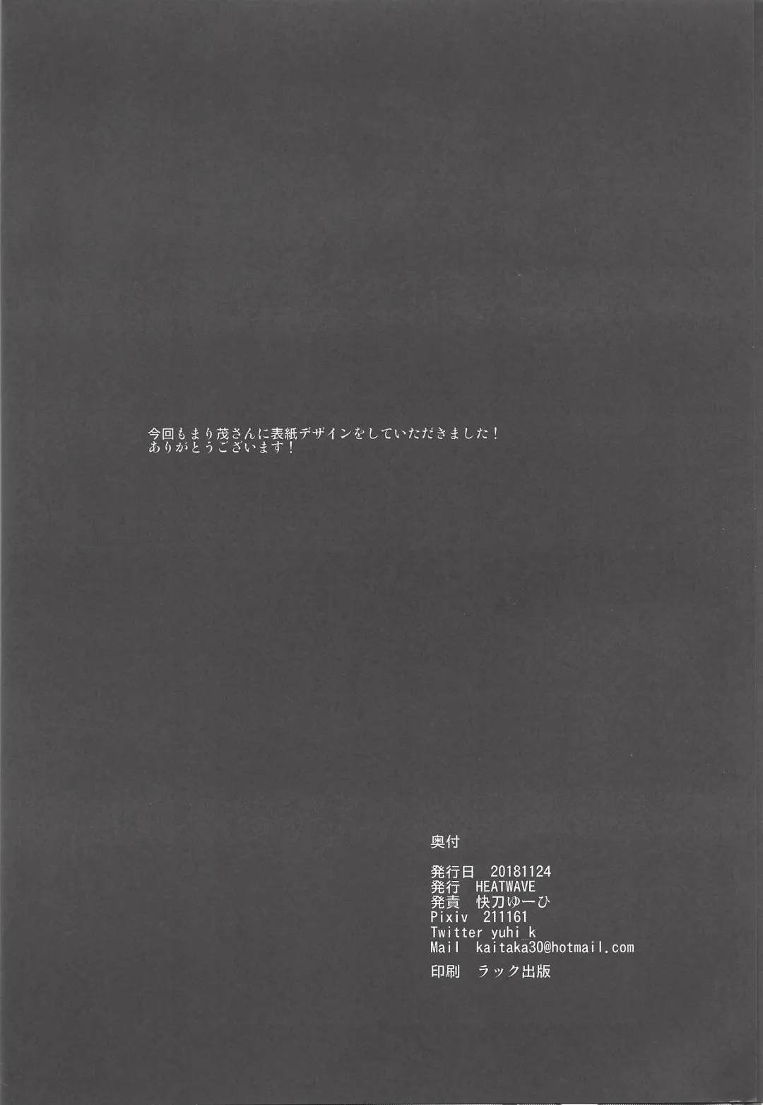 [Kaitou Yuuhi] FUTANARIHEROINE x HERO Fhentai - Page 40