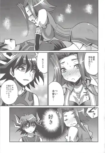 [Kaitou Yuuhi] FUTANARIHEROINE x HERO Fhentai - Page 20