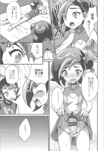 [Kaitou Yuuhi] FUTANARIHEROINE x HERO Fhentai - Page 22