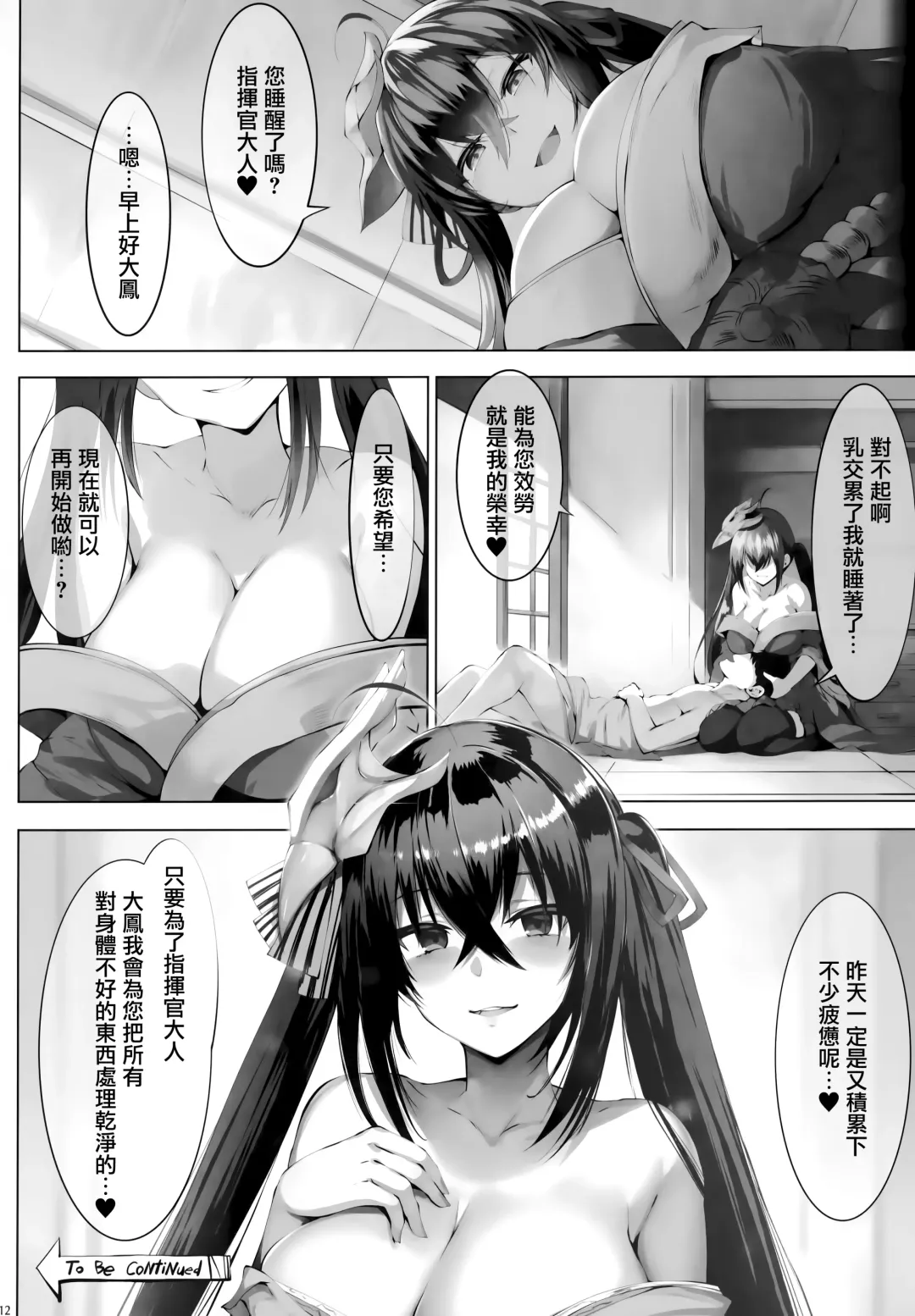 [Lolicept] Zurifunction Fhentai - Page 12