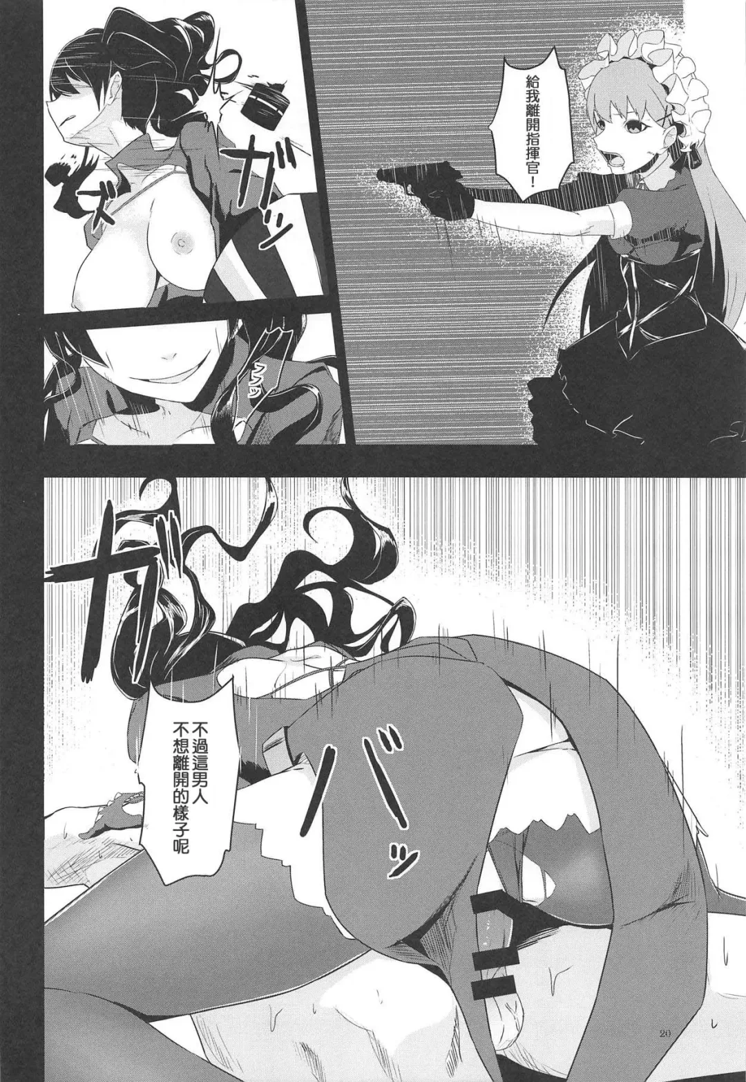 [Nishi Tagame] Seneki Shippai -Failure- Fhentai - Page 19