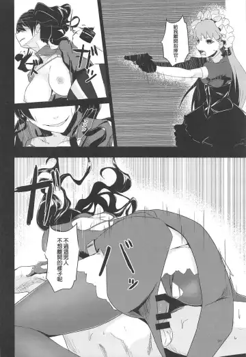 [Nishi Tagame] Seneki Shippai -Failure- Fhentai - Page 19
