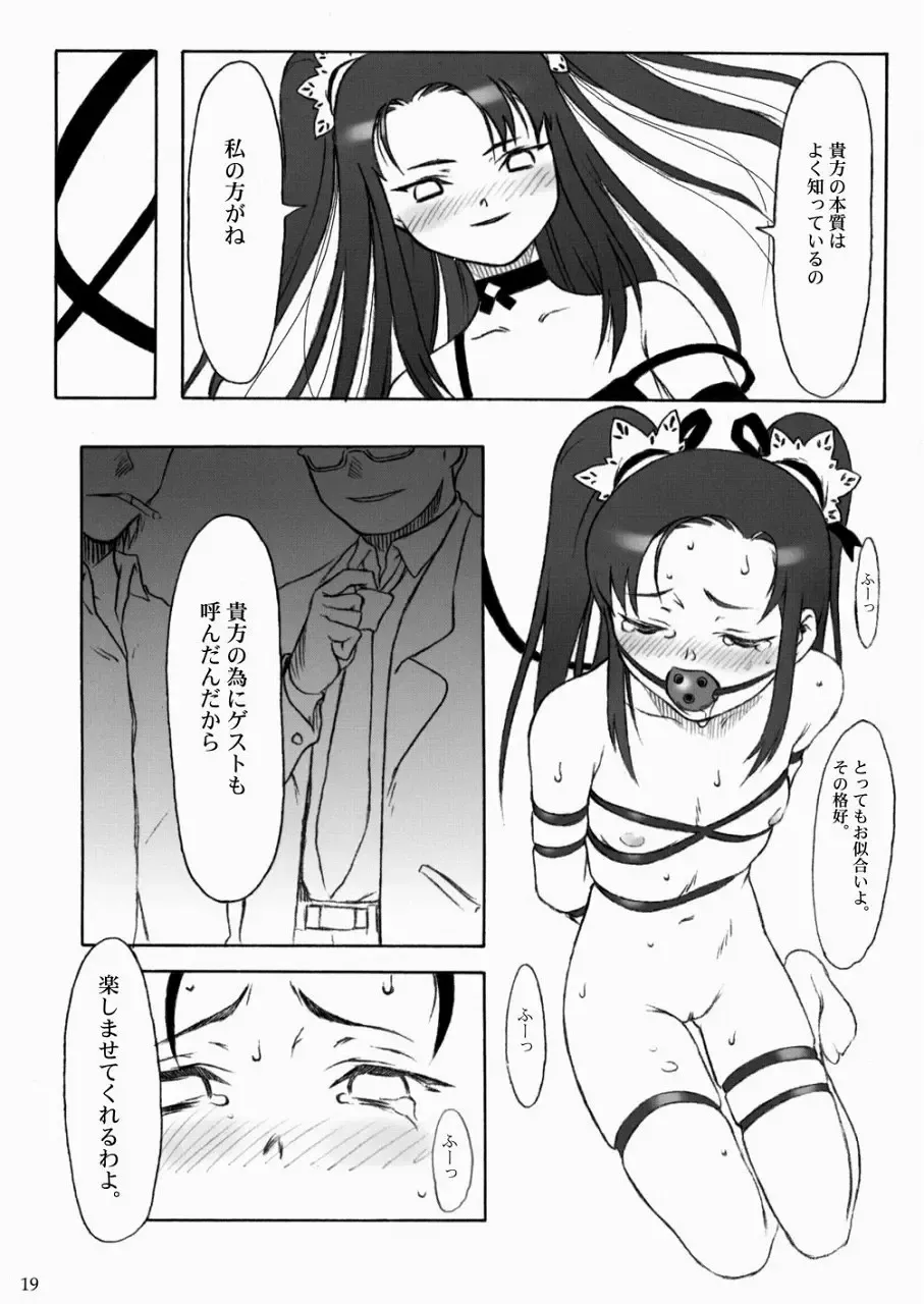 [Tsuji Takeshi] SACRIFICE Tsuji Takeshi Works Selection vol. 1 Fhentai - Page 19