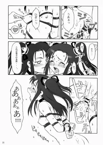 [Tsuji Takeshi] SACRIFICE Tsuji Takeshi Works Selection vol. 1 Fhentai - Page 21