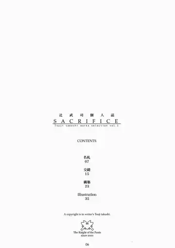 [Tsuji Takeshi] SACRIFICE Tsuji Takeshi Works Selection vol. 1 Fhentai - Page 6
