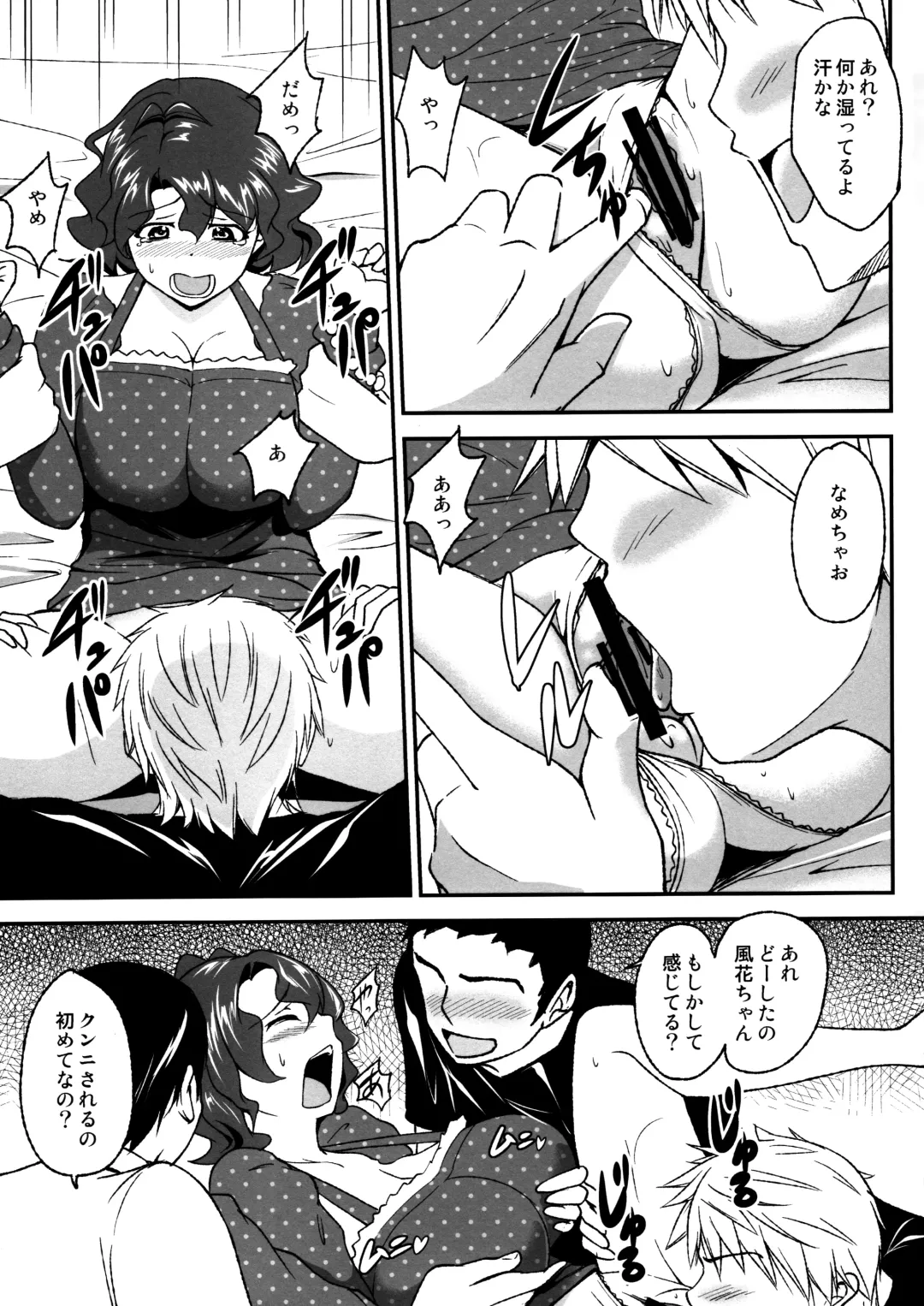 [Miduki Sho] Toyokawa Fuuka no Fan ga Fuemashita! Fhentai - Page 12