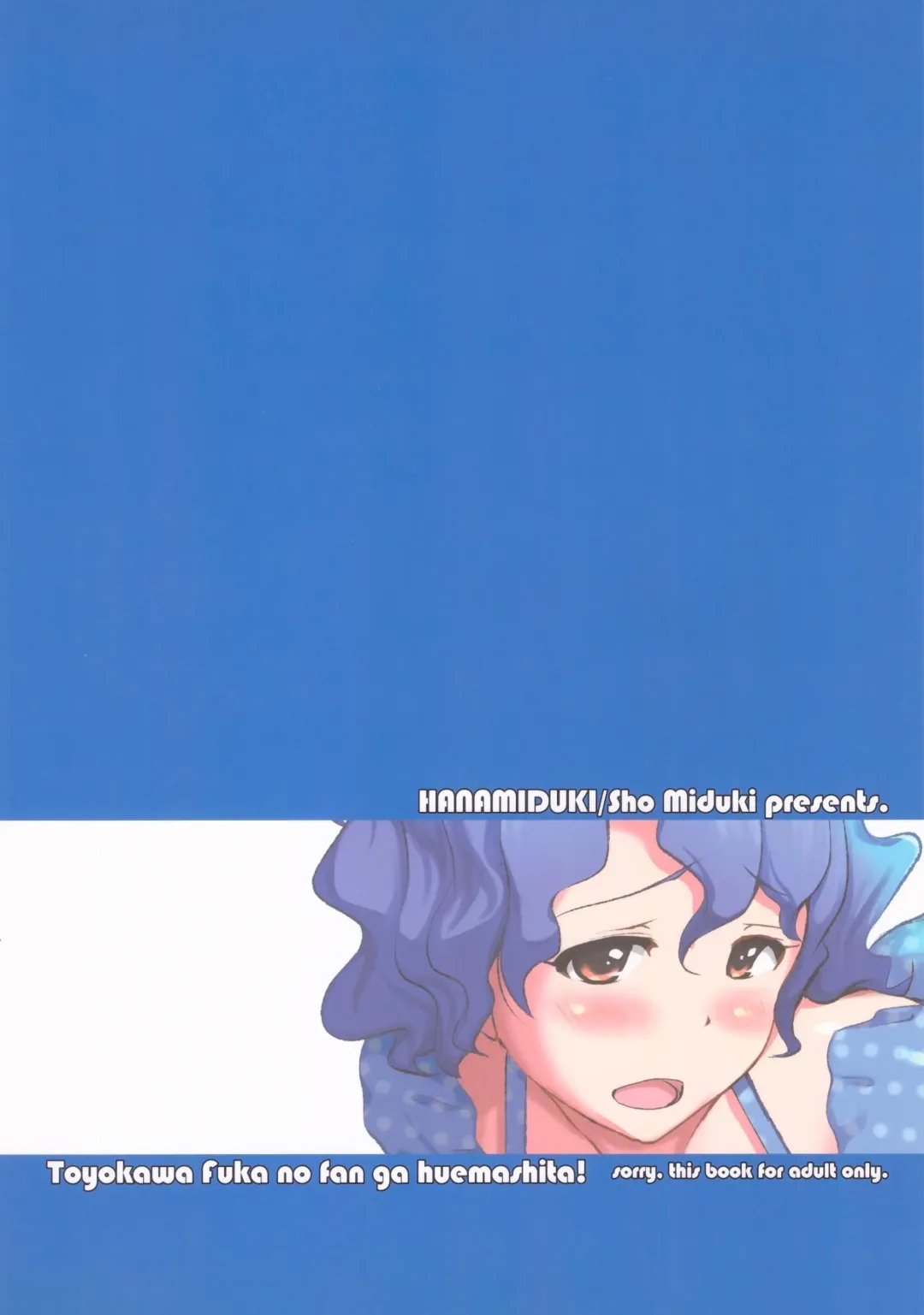 [Miduki Sho] Toyokawa Fuuka no Fan ga Fuemashita! Fhentai - Page 26