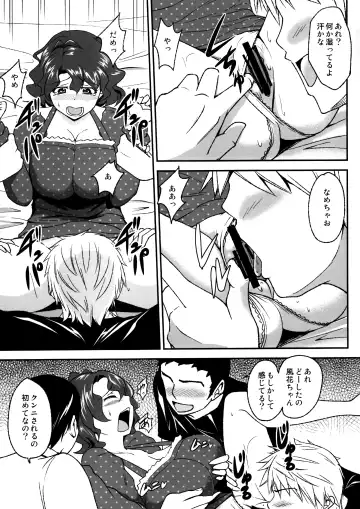 [Miduki Sho] Toyokawa Fuuka no Fan ga Fuemashita! Fhentai - Page 12