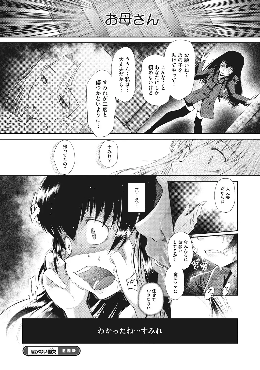 Little Girl Strike Vol. 1 Fhentai - Page 100