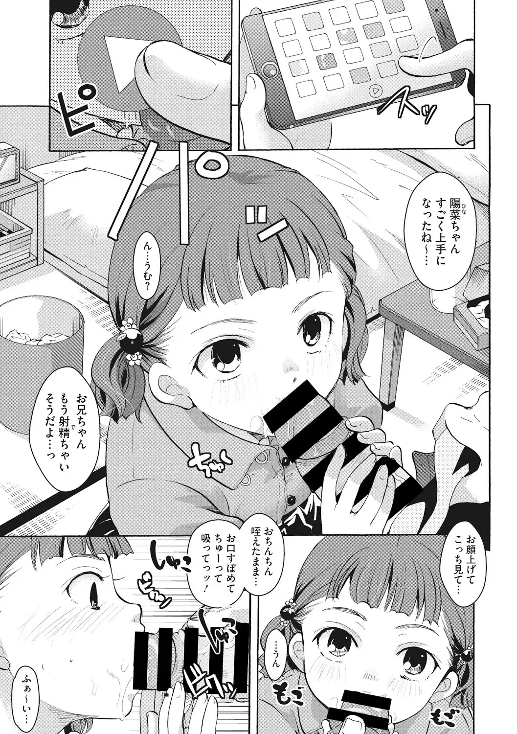 Little Girl Strike Vol. 1 Fhentai - Page 21