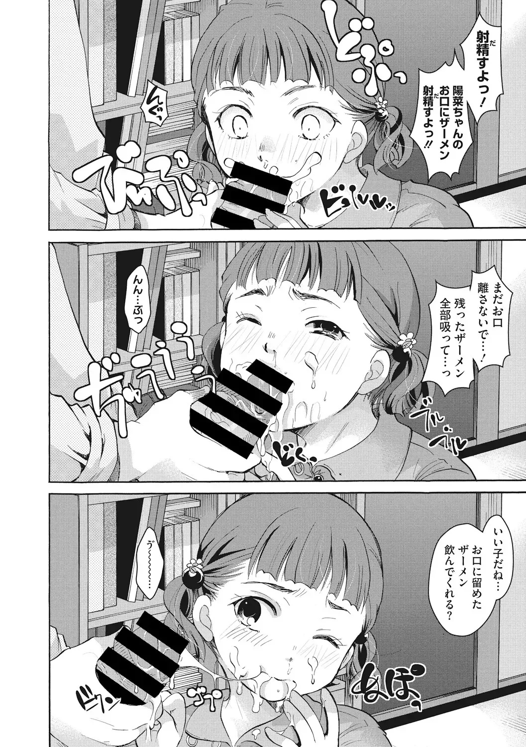 Little Girl Strike Vol. 1 Fhentai - Page 22