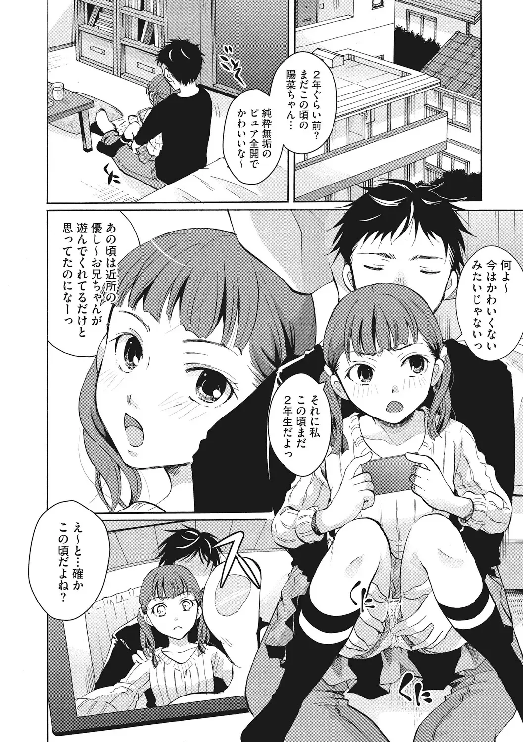 Little Girl Strike Vol. 1 Fhentai - Page 24