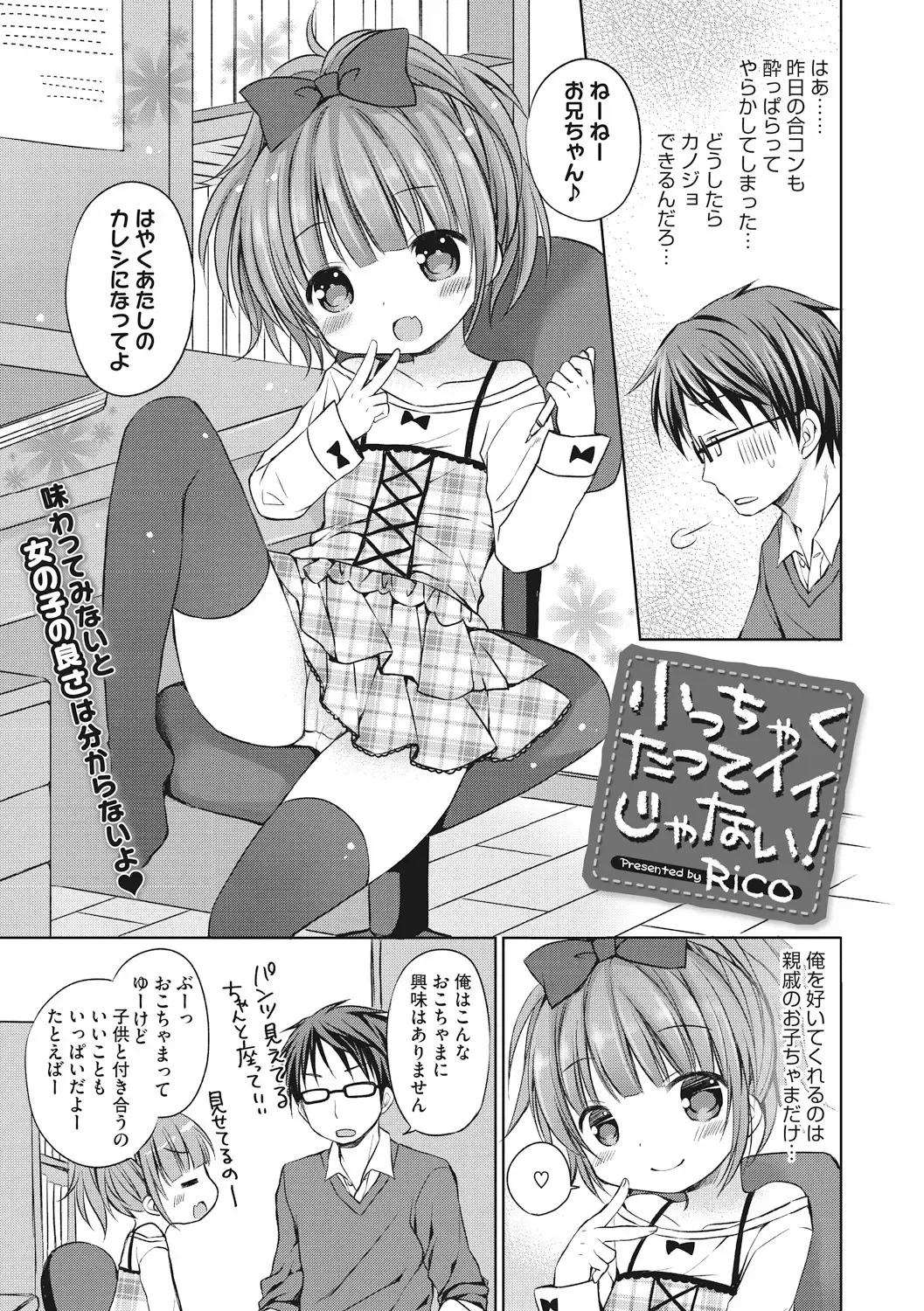 Little Girl Strike Vol. 1 Fhentai - Page 41