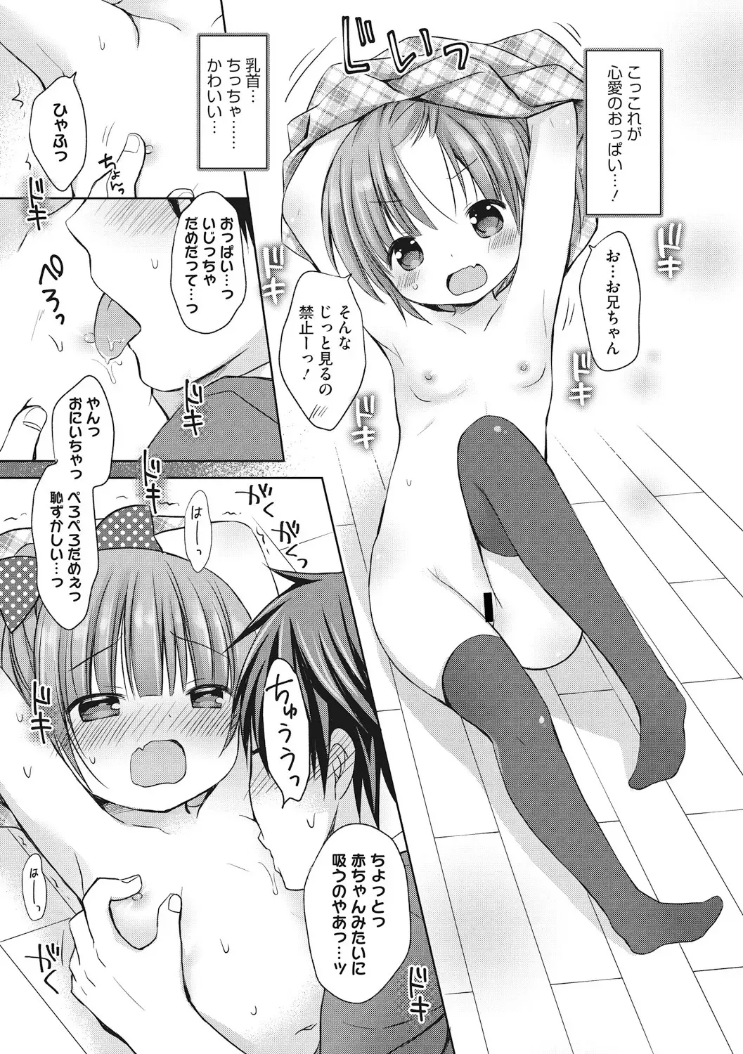 Little Girl Strike Vol. 1 Fhentai - Page 53