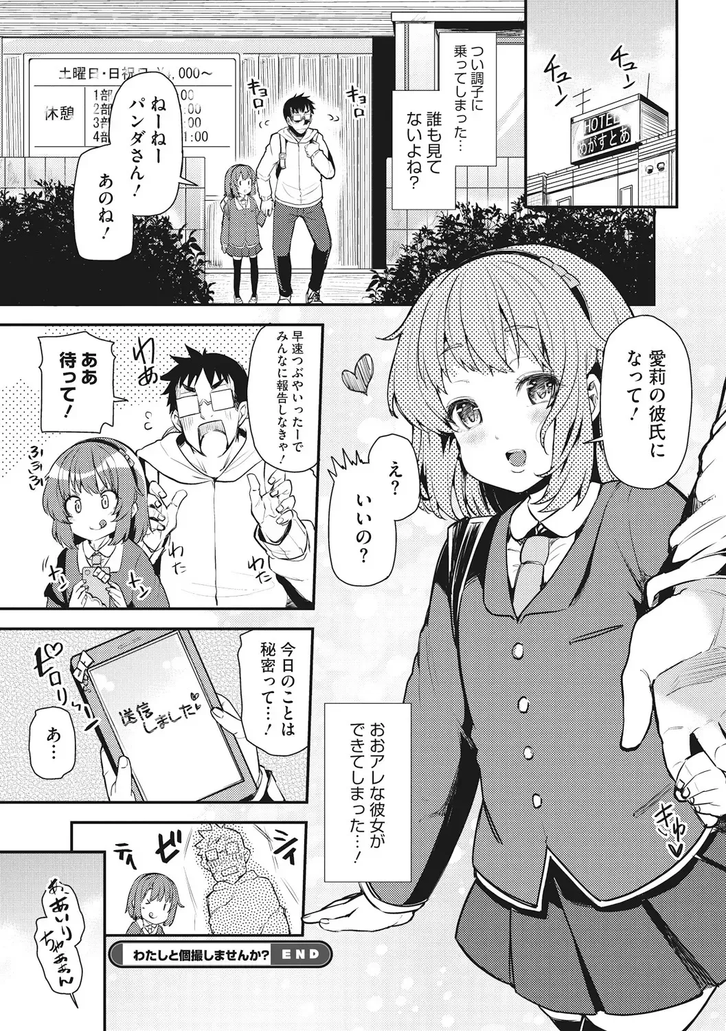 Little Girl Strike Vol. 1 Fhentai - Page 80