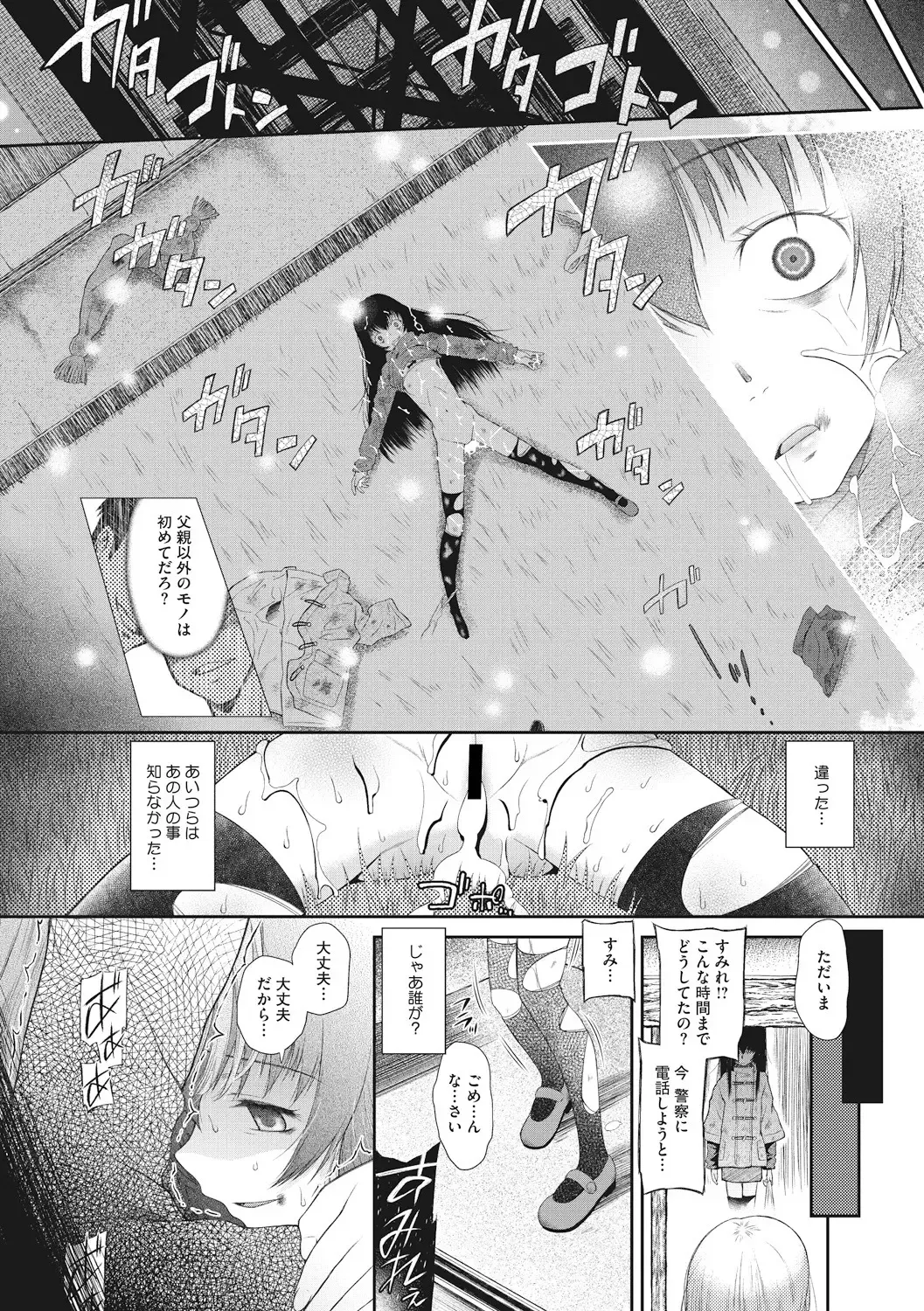 Little Girl Strike Vol. 1 Fhentai - Page 97