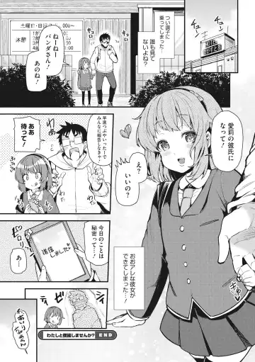 Little Girl Strike Vol. 1 Fhentai - Page 80