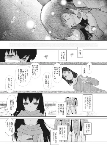 Little Girl Strike Vol. 1 Fhentai - Page 87