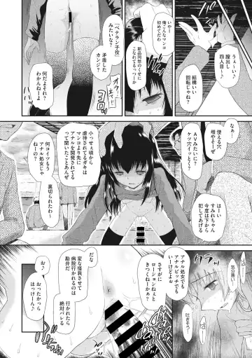 Little Girl Strike Vol. 1 Fhentai - Page 92