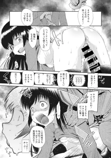 Little Girl Strike Vol. 1 Fhentai - Page 93