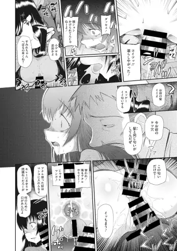 Little Girl Strike Vol. 1 Fhentai - Page 94