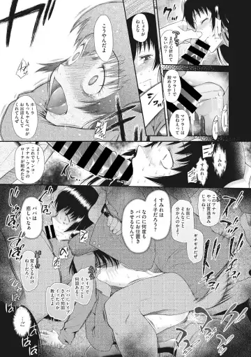 Little Girl Strike Vol. 1 Fhentai - Page 95