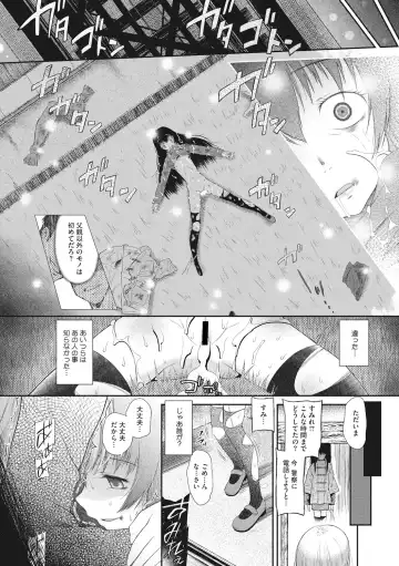 Little Girl Strike Vol. 1 Fhentai - Page 97