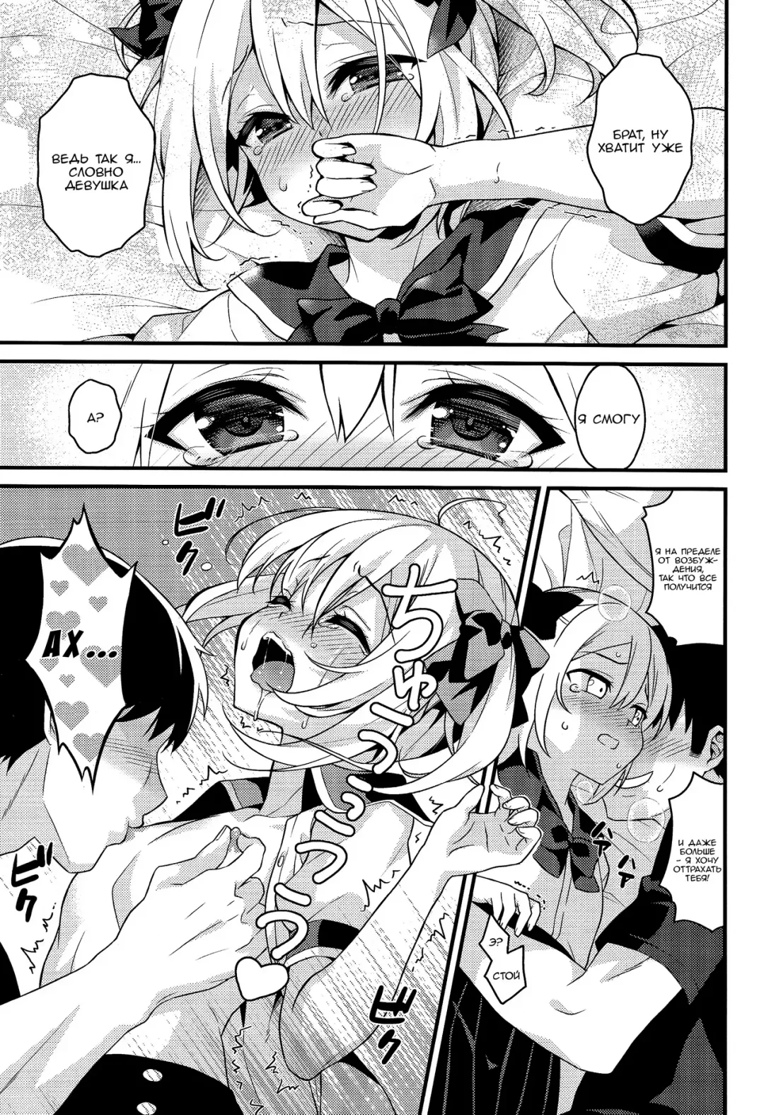 [Lew] Kawaii Otouto wa Onii-chan no Tame ni Imouto ni Narubeki! | Милый братик должен стать ради старшего брата сестренкой! Fhentai - Page 10