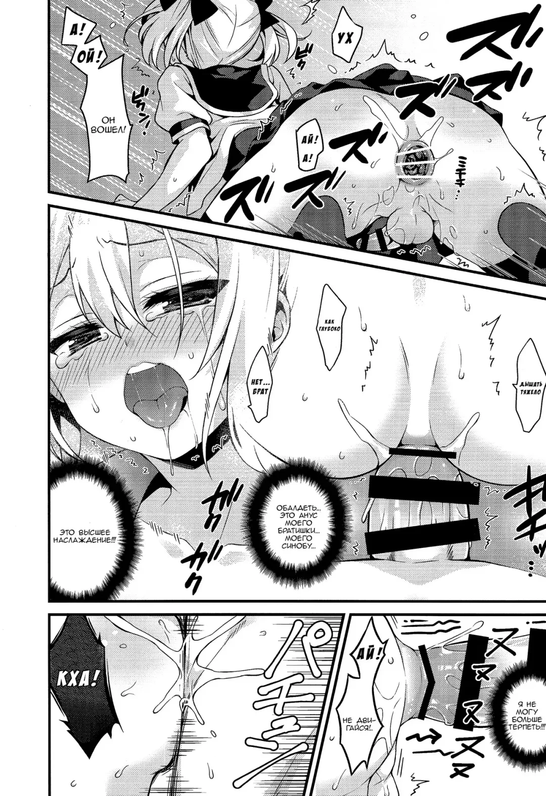 [Lew] Kawaii Otouto wa Onii-chan no Tame ni Imouto ni Narubeki! | Милый братик должен стать ради старшего брата сестренкой! Fhentai - Page 13