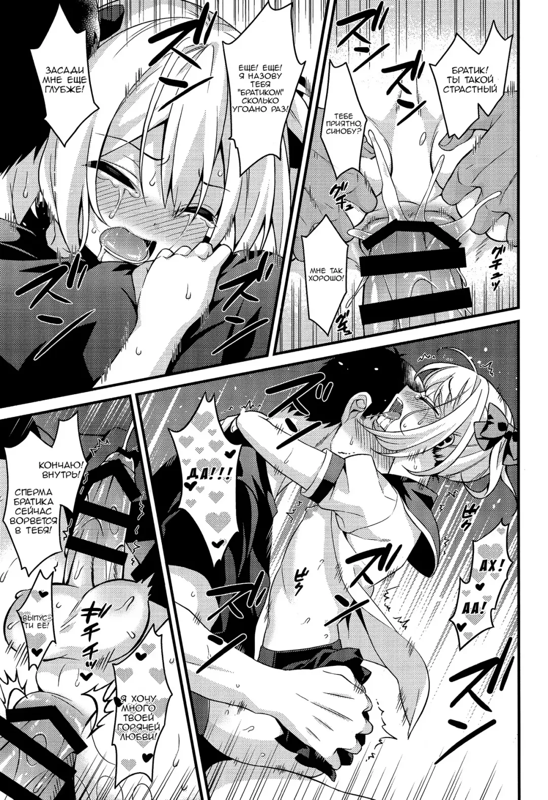 [Lew] Kawaii Otouto wa Onii-chan no Tame ni Imouto ni Narubeki! | Милый братик должен стать ради старшего брата сестренкой! Fhentai - Page 20