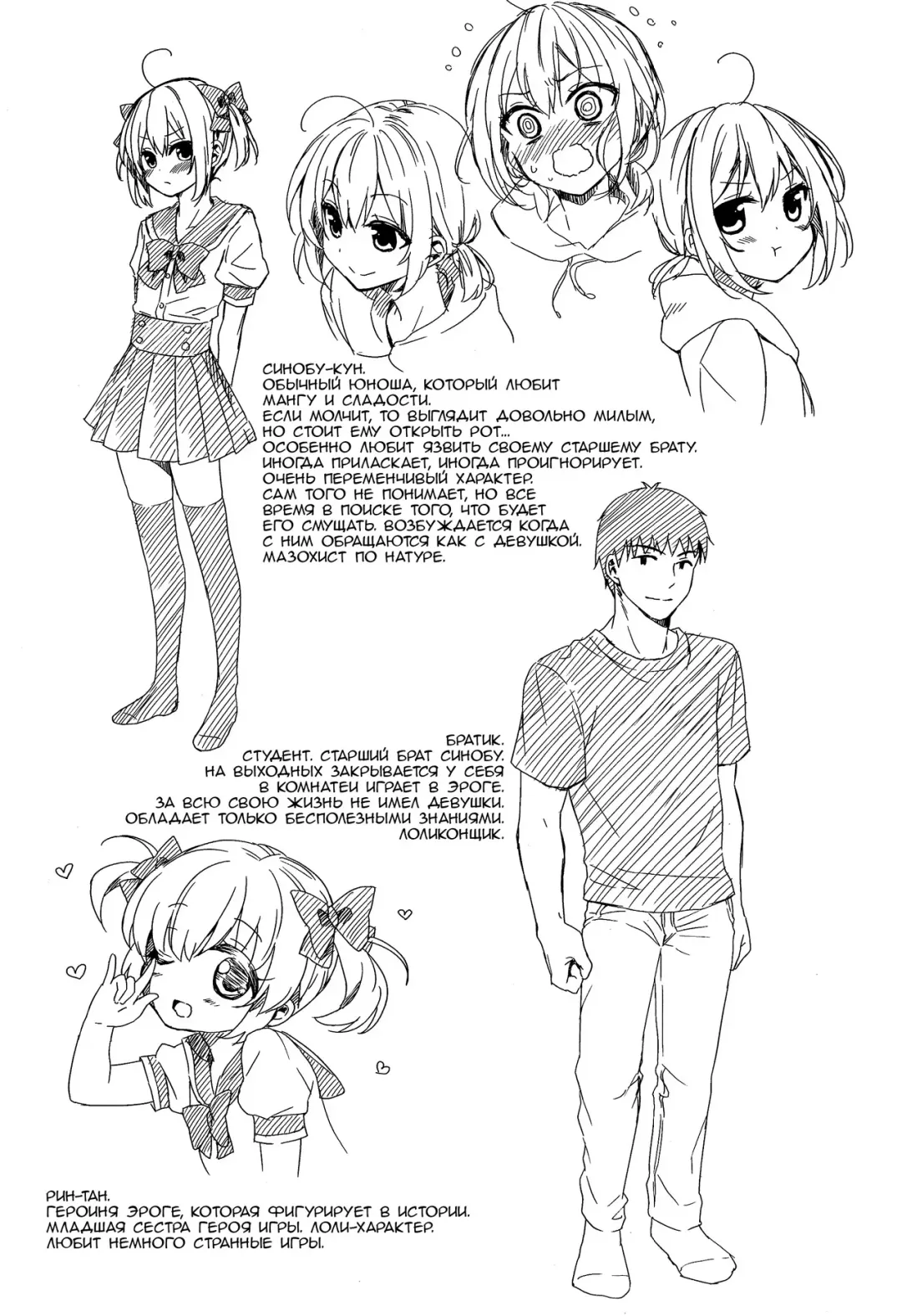 [Lew] Kawaii Otouto wa Onii-chan no Tame ni Imouto ni Narubeki! | Милый братик должен стать ради старшего брата сестренкой! Fhentai - Page 24