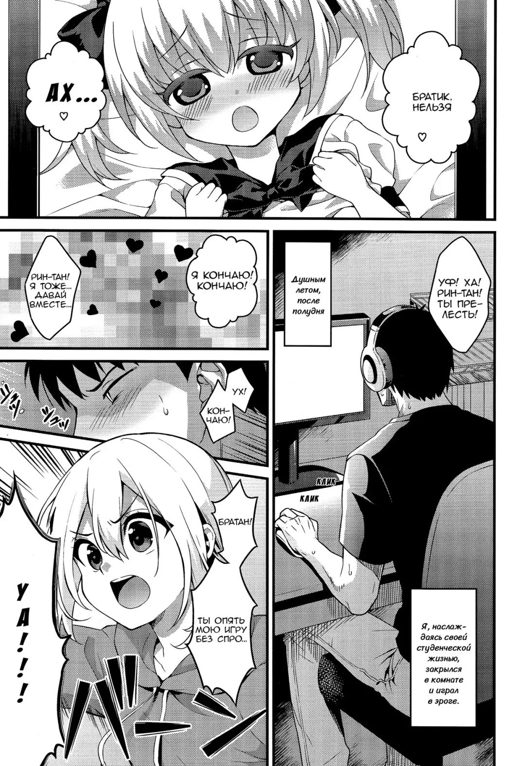 [Lew] Kawaii Otouto wa Onii-chan no Tame ni Imouto ni Narubeki! | Милый братик должен стать ради старшего брата сестренкой! Fhentai - Page 4