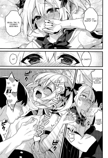 [Lew] Kawaii Otouto wa Onii-chan no Tame ni Imouto ni Narubeki! | Милый братик должен стать ради старшего брата сестренкой! Fhentai - Page 10