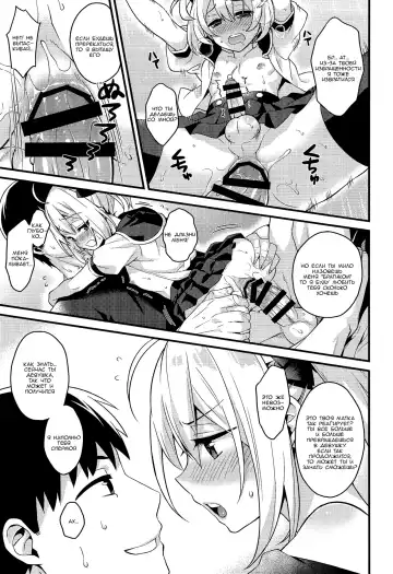 [Lew] Kawaii Otouto wa Onii-chan no Tame ni Imouto ni Narubeki! | Милый братик должен стать ради старшего брата сестренкой! Fhentai - Page 18