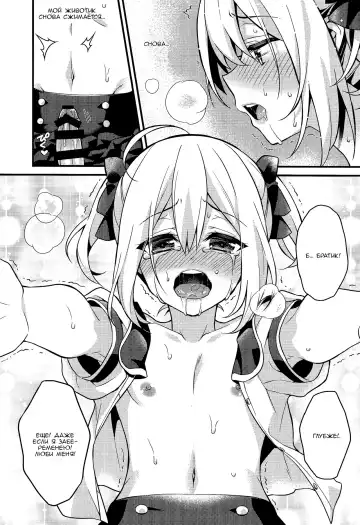 [Lew] Kawaii Otouto wa Onii-chan no Tame ni Imouto ni Narubeki! | Милый братик должен стать ради старшего брата сестренкой! Fhentai - Page 19