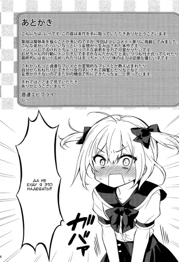 [Lew] Kawaii Otouto wa Onii-chan no Tame ni Imouto ni Narubeki! | Милый братик должен стать ради старшего брата сестренкой! Fhentai - Page 23