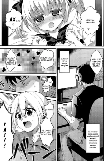 [Lew] Kawaii Otouto wa Onii-chan no Tame ni Imouto ni Narubeki! | Милый братик должен стать ради старшего брата сестренкой! Fhentai - Page 4