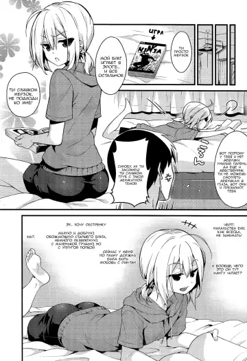 [Lew] Kawaii Otouto wa Onii-chan no Tame ni Imouto ni Narubeki! | Милый братик должен стать ради старшего брата сестренкой! Fhentai - Page 5