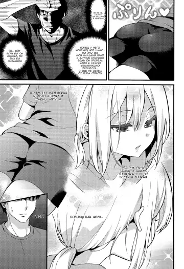 [Lew] Kawaii Otouto wa Onii-chan no Tame ni Imouto ni Narubeki! | Милый братик должен стать ради старшего брата сестренкой! Fhentai - Page 6