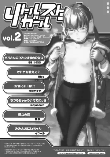 Little Girl Strike Vol. 2 Fhentai - Page 115