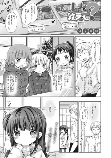 Little Girl Strike Vol. 2 Fhentai - Page 23