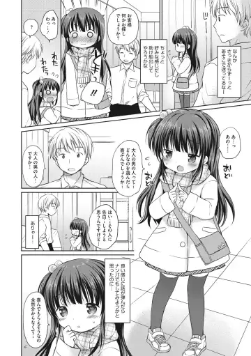 Little Girl Strike Vol. 2 Fhentai - Page 24