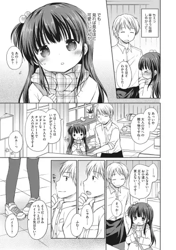 Little Girl Strike Vol. 2 Fhentai - Page 25