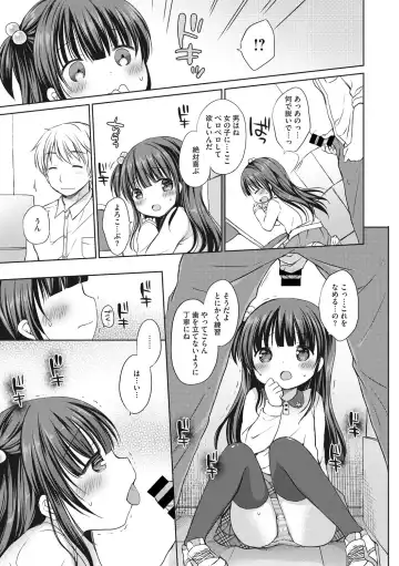 Little Girl Strike Vol. 2 Fhentai - Page 27