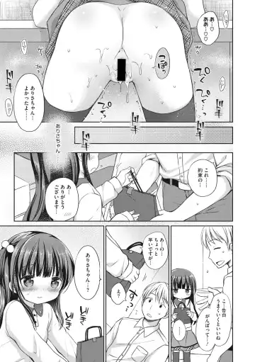 Little Girl Strike Vol. 2 Fhentai - Page 41