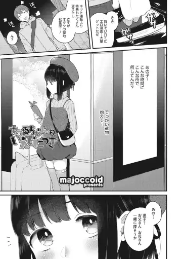 Little Girl Strike Vol. 2 Fhentai - Page 63