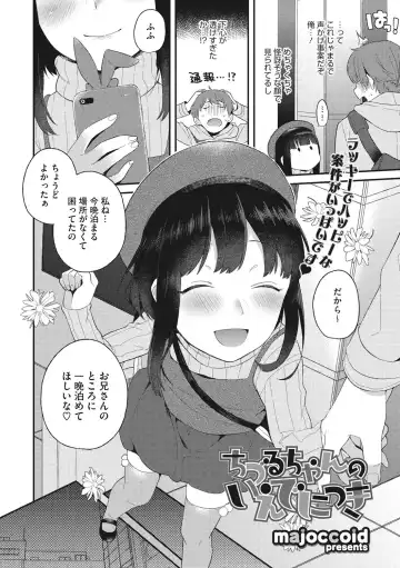 Little Girl Strike Vol. 2 Fhentai - Page 64