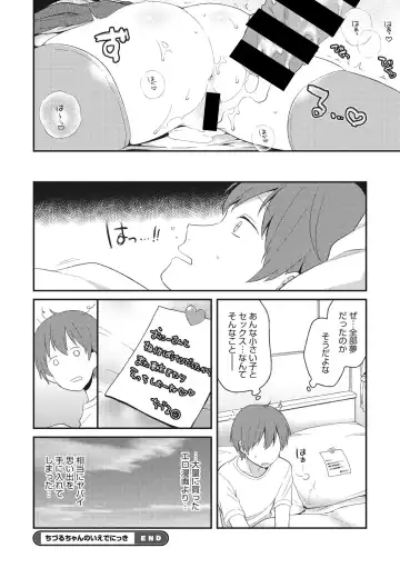 Little Girl Strike Vol. 2 Fhentai - Page 78