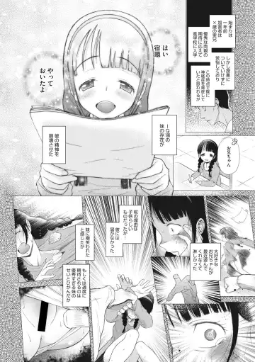 Little Girl Strike Vol. 2 Fhentai - Page 80